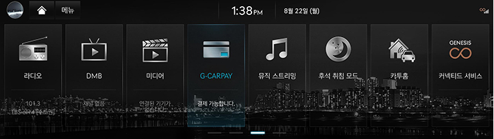 RG3%2023MY_AVNT_KOR_WEB_CARPAY_V2_137-1P.jpeg